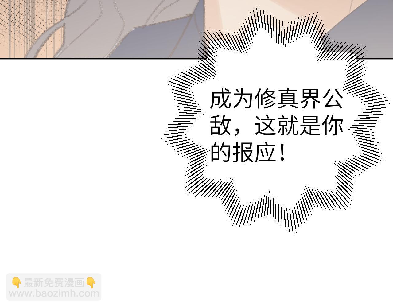 叫聲尊主我聽聽 - 第30話 我只想保護他(1/3) - 2