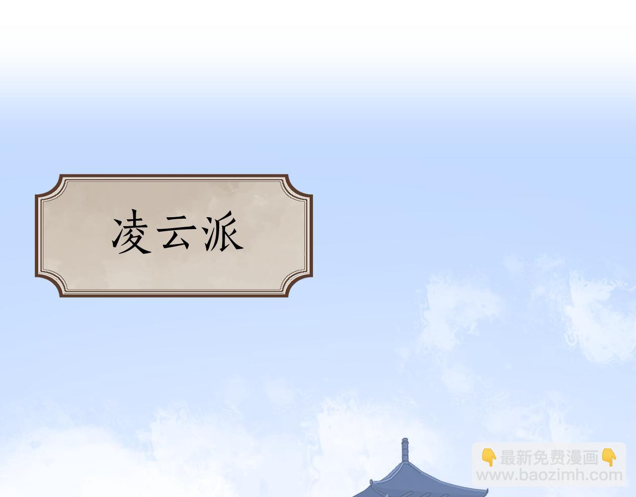 叫聲尊主我聽聽 - 第30話 我只想保護他(1/3) - 3