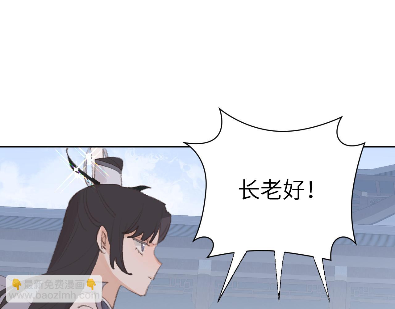 叫聲尊主我聽聽 - 第30話 我只想保護他(1/3) - 7