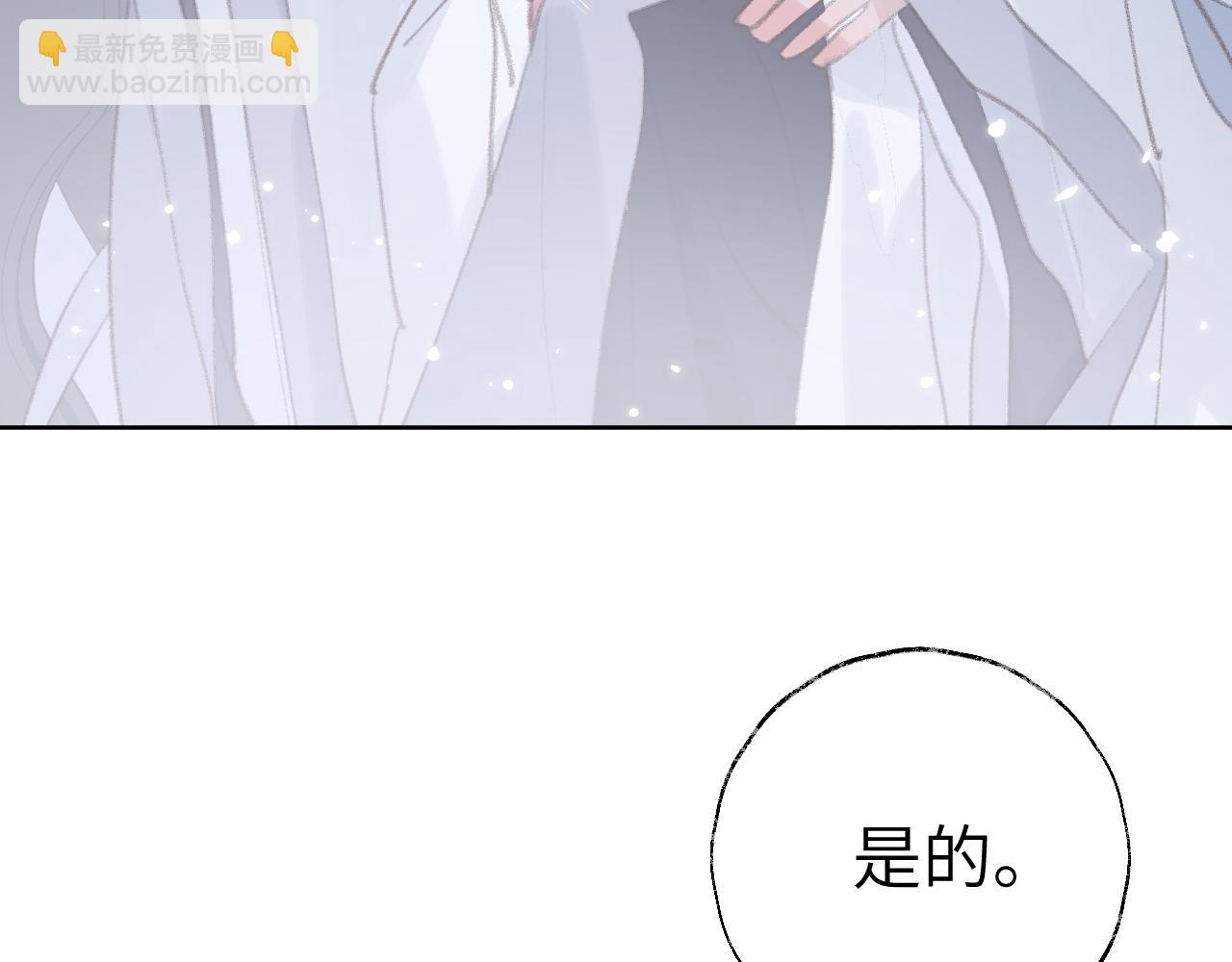 叫聲尊主我聽聽 - 第30話 我只想保護他(2/3) - 1