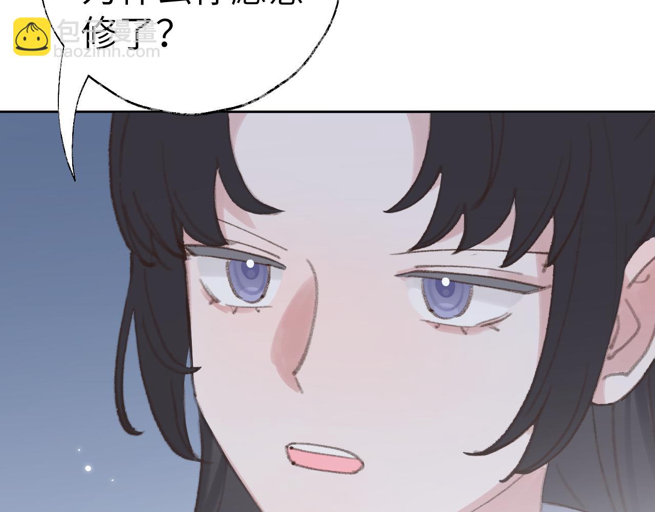 叫聲尊主我聽聽 - 第30話 我只想保護他(2/3) - 4