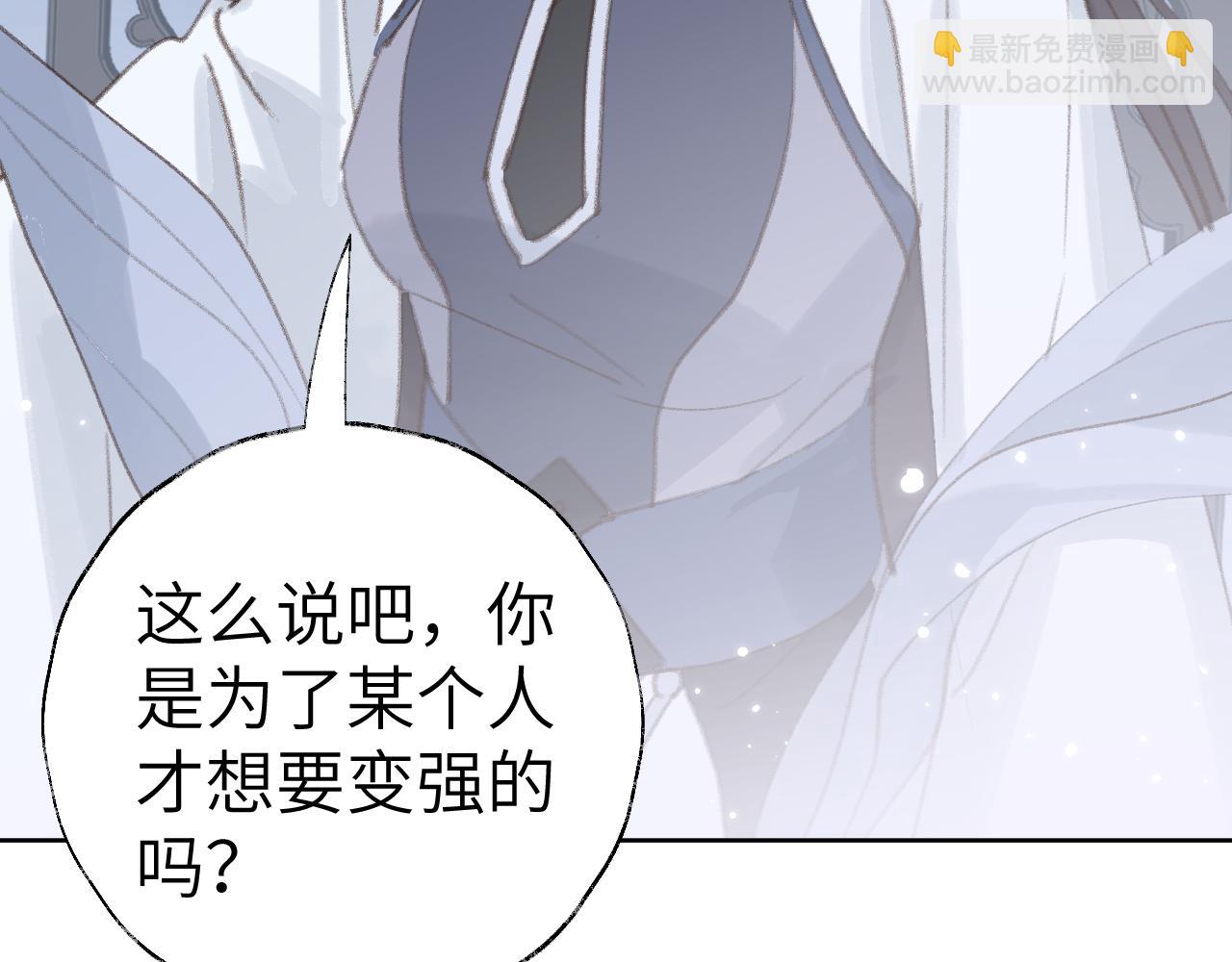 叫聲尊主我聽聽 - 第30話 我只想保護他(2/3) - 3