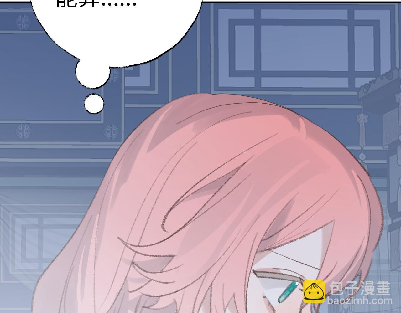 叫聲尊主我聽聽 - 第30話 我只想保護他(2/3) - 1