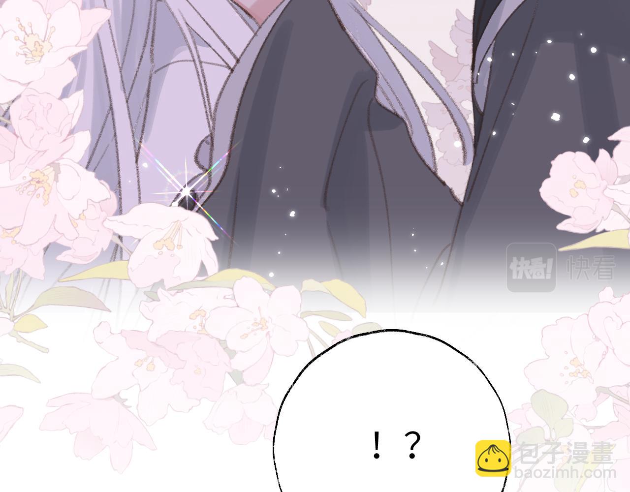 叫聲尊主我聽聽 - 第30話 我只想保護他(2/3) - 7