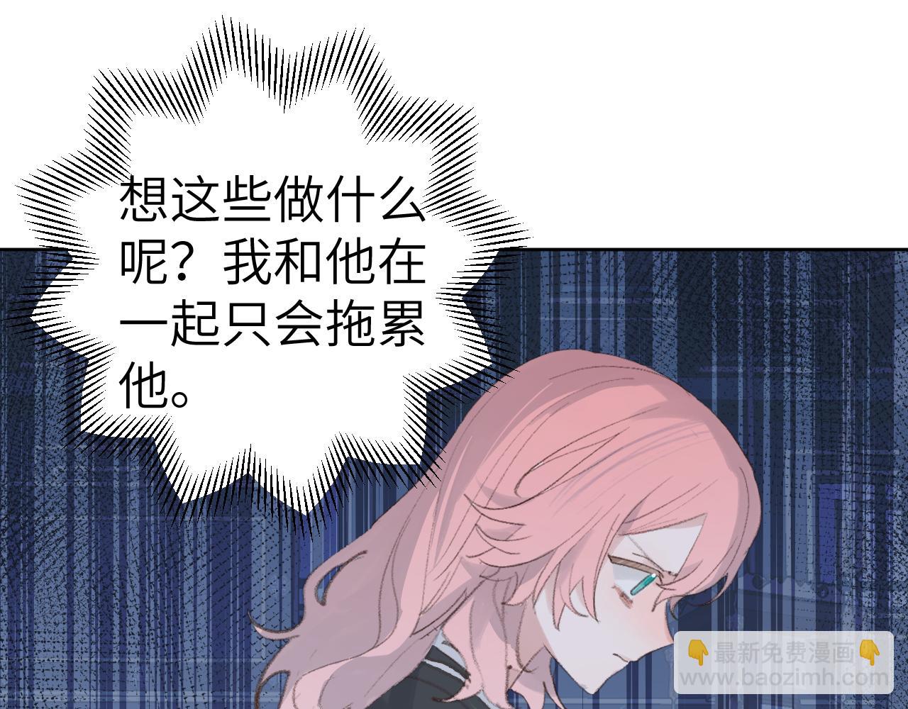 叫聲尊主我聽聽 - 第30話 我只想保護他(2/3) - 2