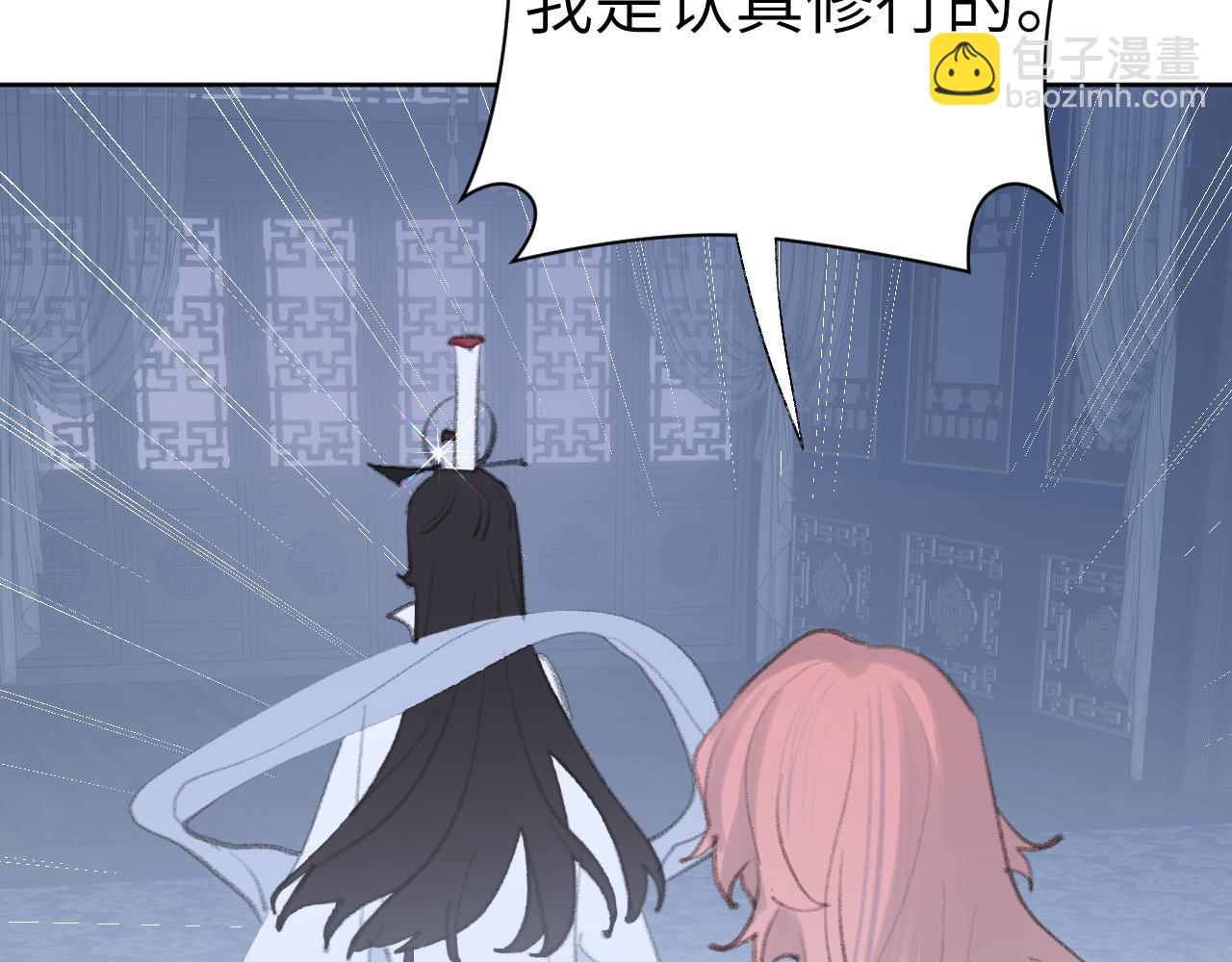 叫聲尊主我聽聽 - 第30話 我只想保護他(2/3) - 5