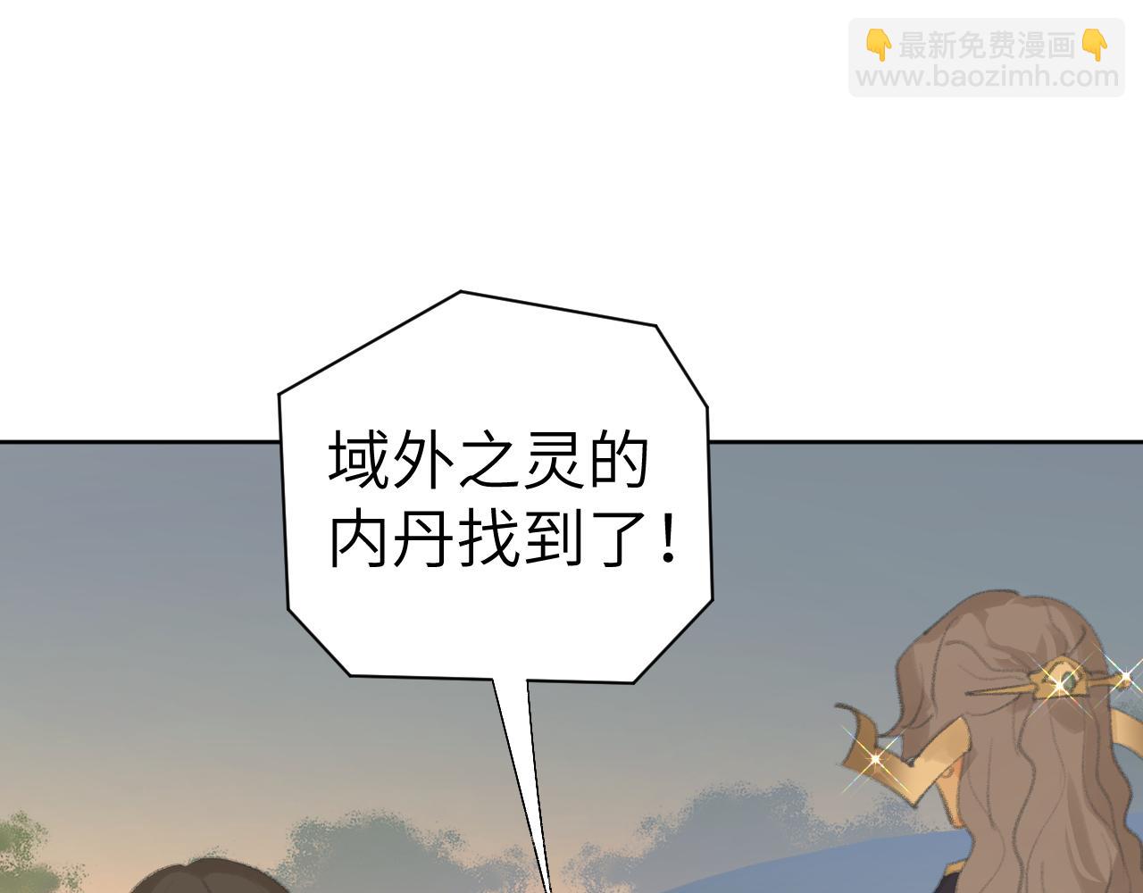 叫聲尊主我聽聽 - 第30話 我只想保護他(1/3) - 1