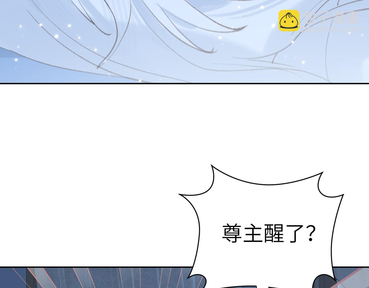 叫聲尊主我聽聽 - 第30話 我只想保護他(2/3) - 4