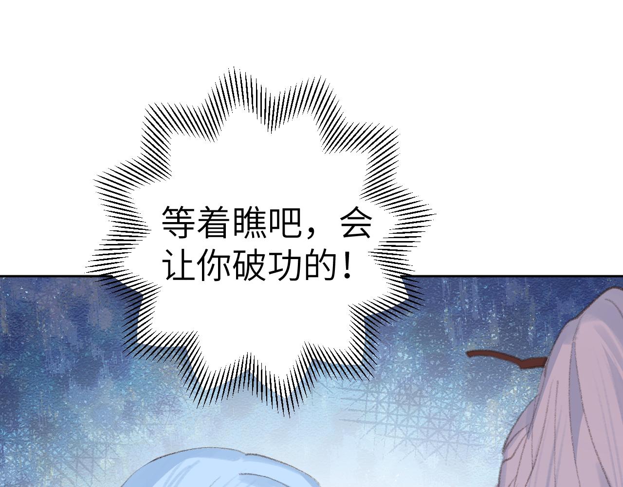 叫聲尊主我聽聽 - 第32畫 直接告白(1/3) - 1