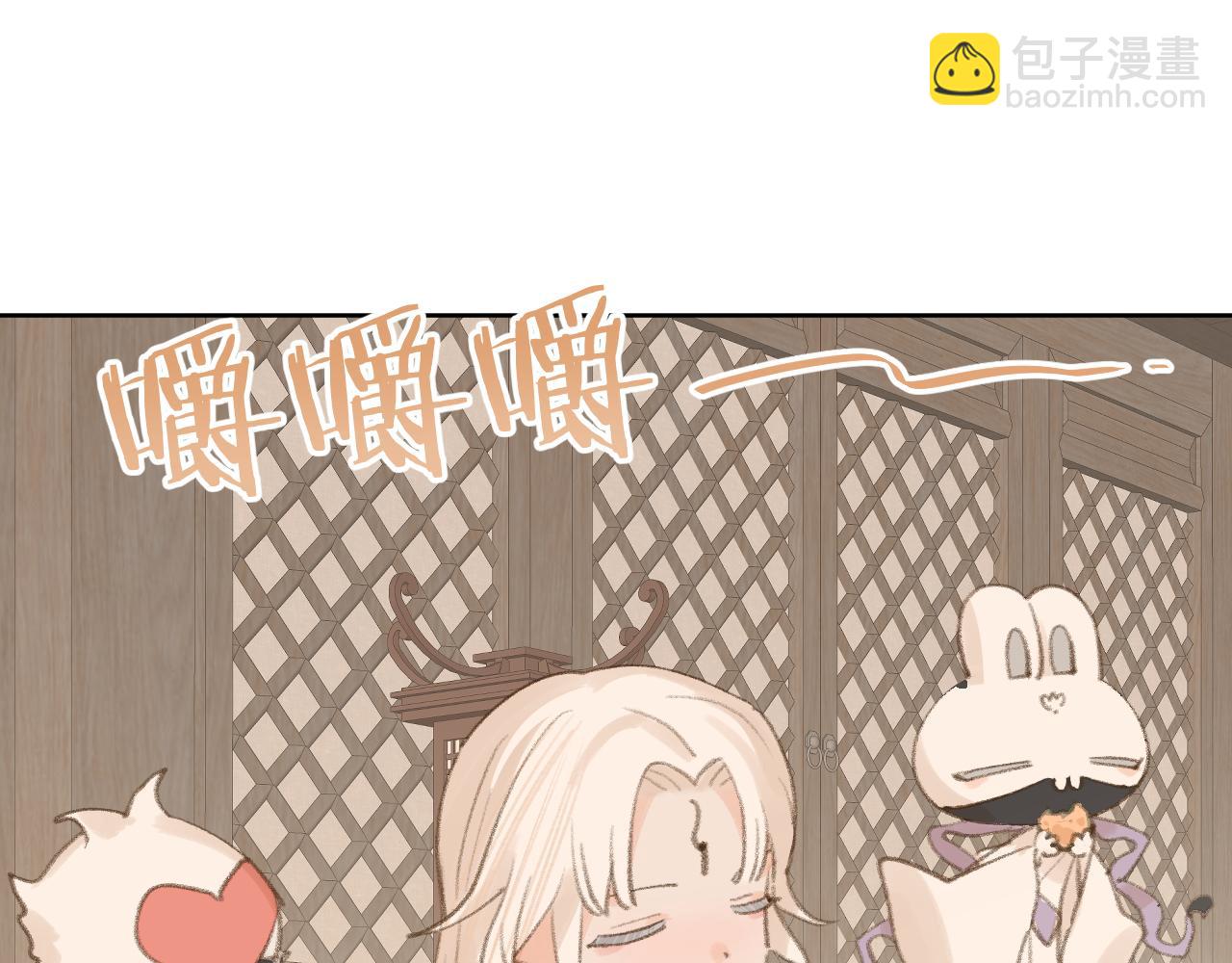 叫聲尊主我聽聽 - 第32畫 直接告白(1/3) - 2