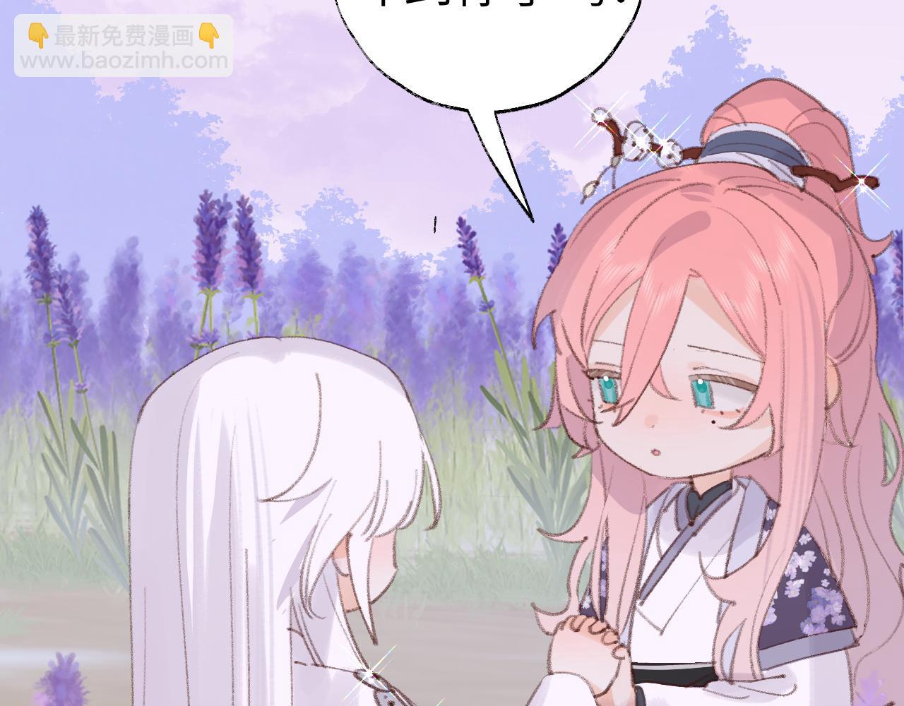 叫聲尊主我聽聽 - 第32畫 直接告白(3/3) - 1