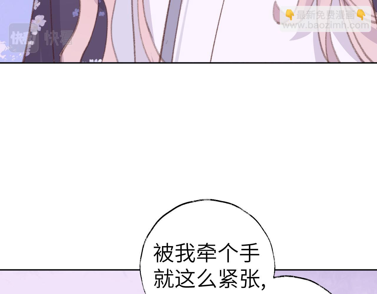 叫聲尊主我聽聽 - 第32畫 直接告白(3/3) - 2