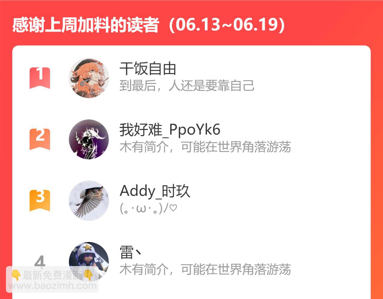 叫聲尊主我聽聽 - 第32畫 直接告白(3/3) - 4