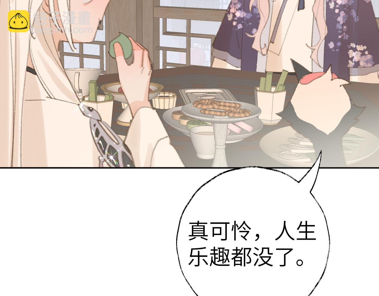 叫聲尊主我聽聽 - 第32畫 直接告白(1/3) - 5