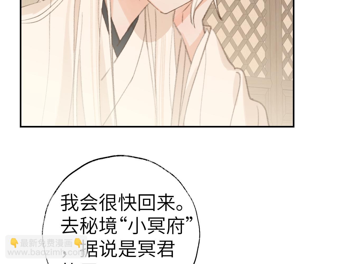 叫聲尊主我聽聽 - 第32畫 直接告白(1/3) - 1