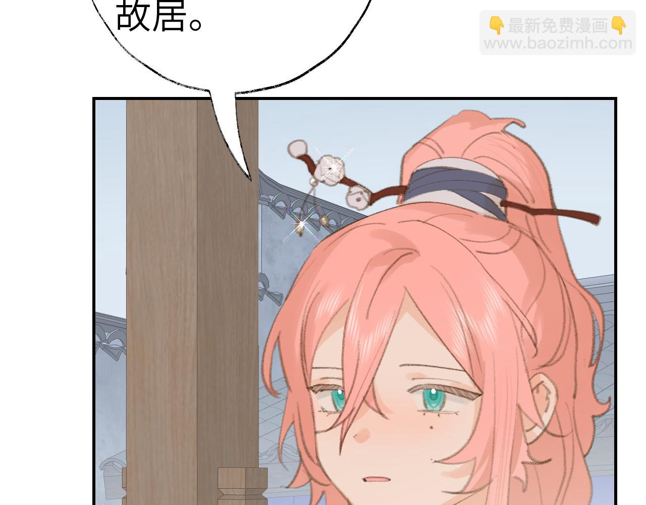 叫聲尊主我聽聽 - 第32畫 直接告白(1/3) - 2