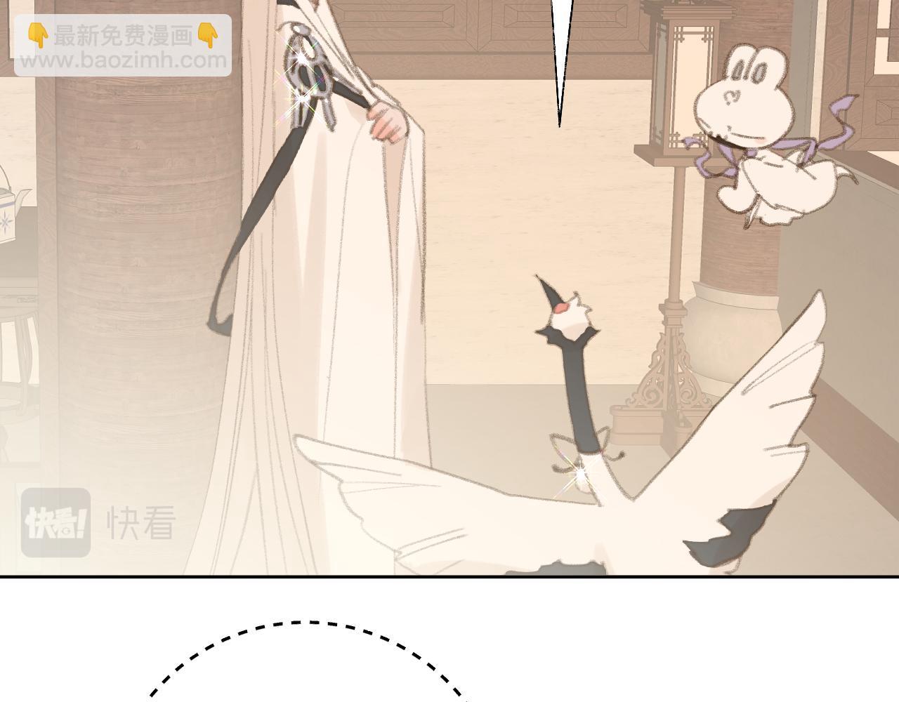 叫聲尊主我聽聽 - 第32畫 直接告白(1/3) - 5