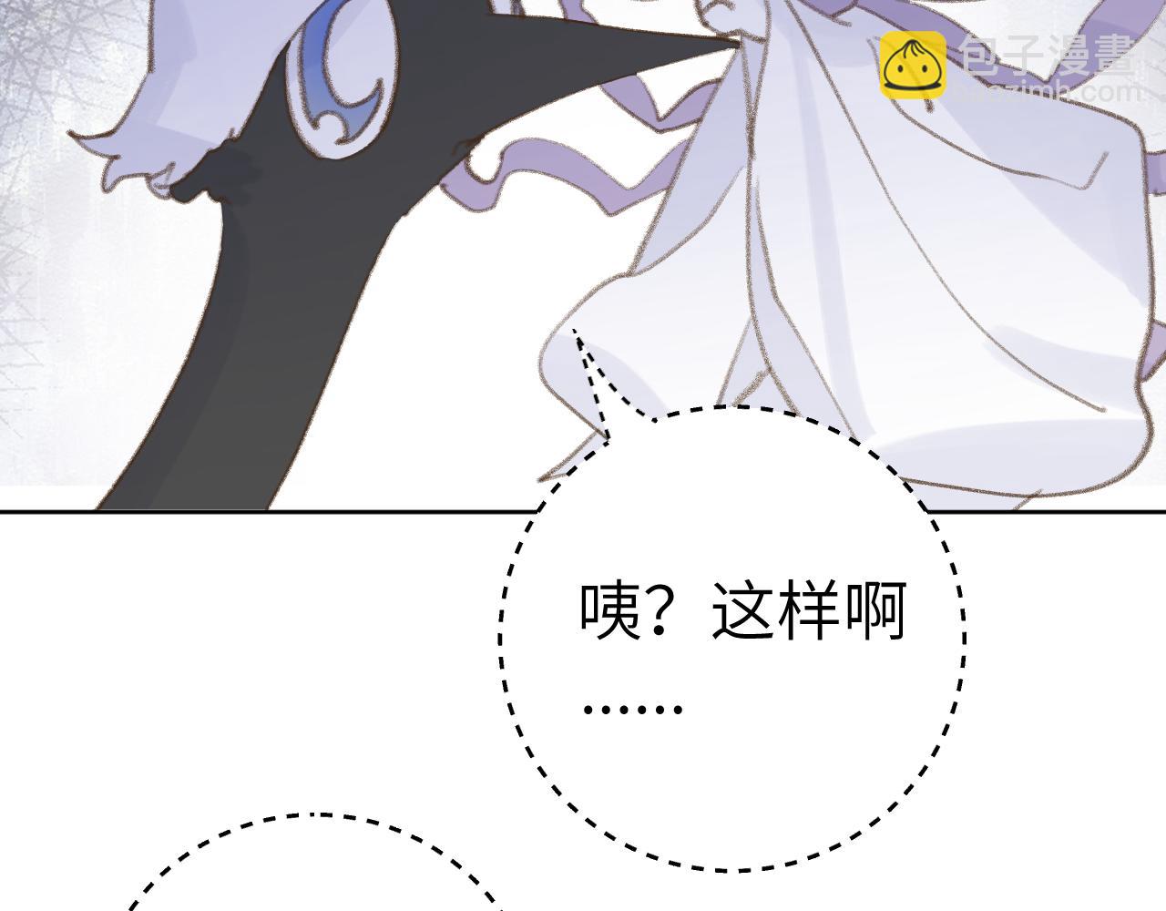 叫聲尊主我聽聽 - 第32畫 直接告白(1/3) - 7