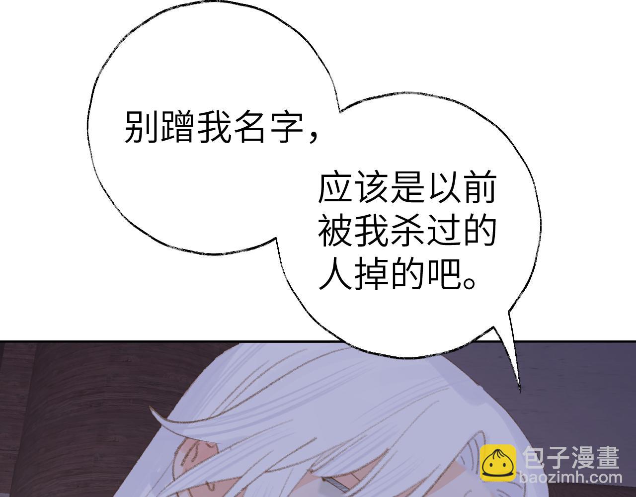 叫聲尊主我聽聽 - 第32畫 直接告白(1/3) - 2