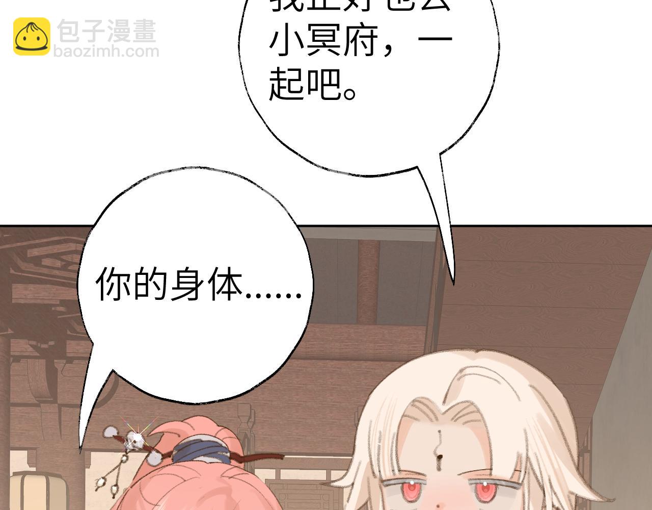 叫聲尊主我聽聽 - 第32畫 直接告白(1/3) - 1