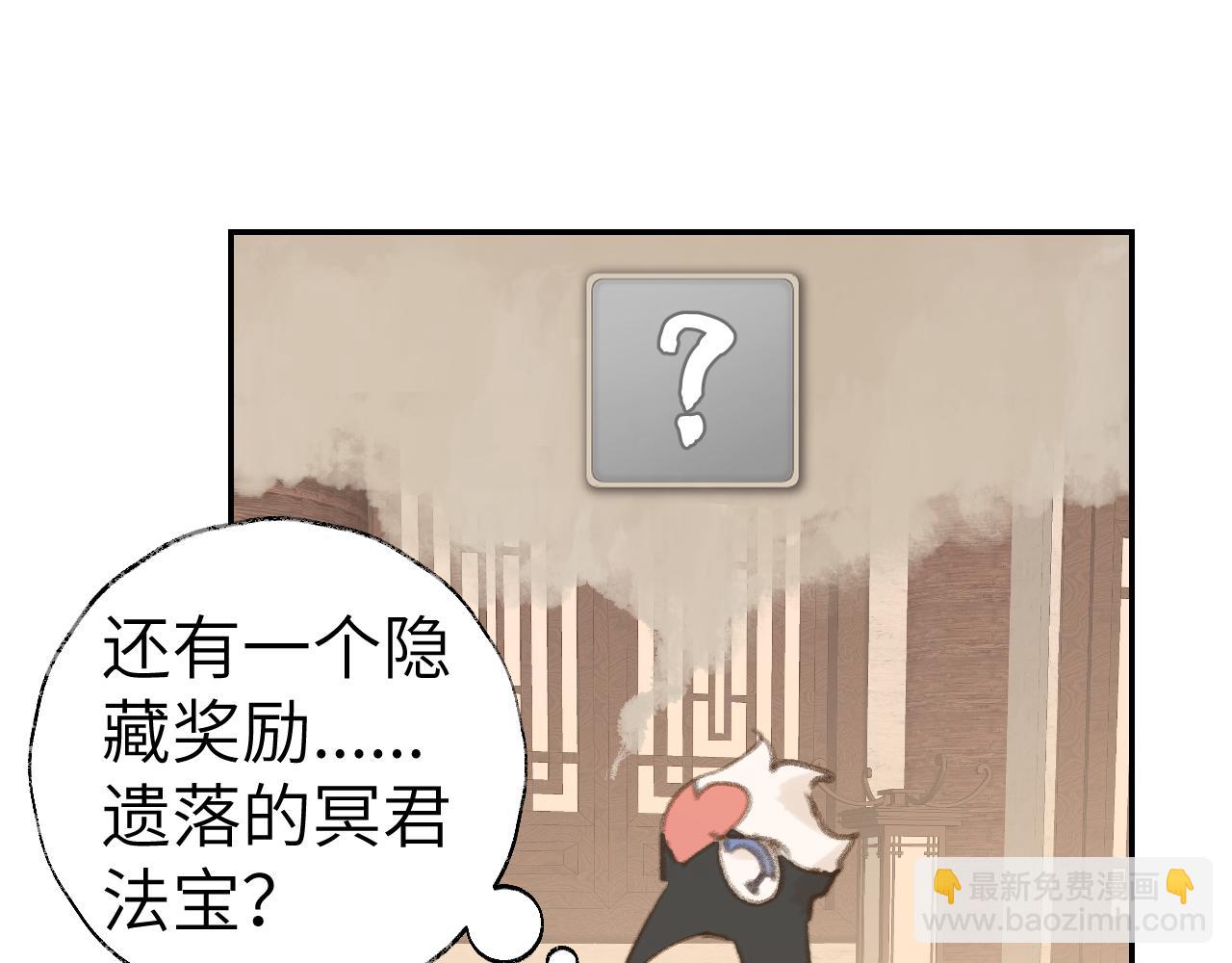 叫聲尊主我聽聽 - 第32畫 直接告白(1/3) - 3