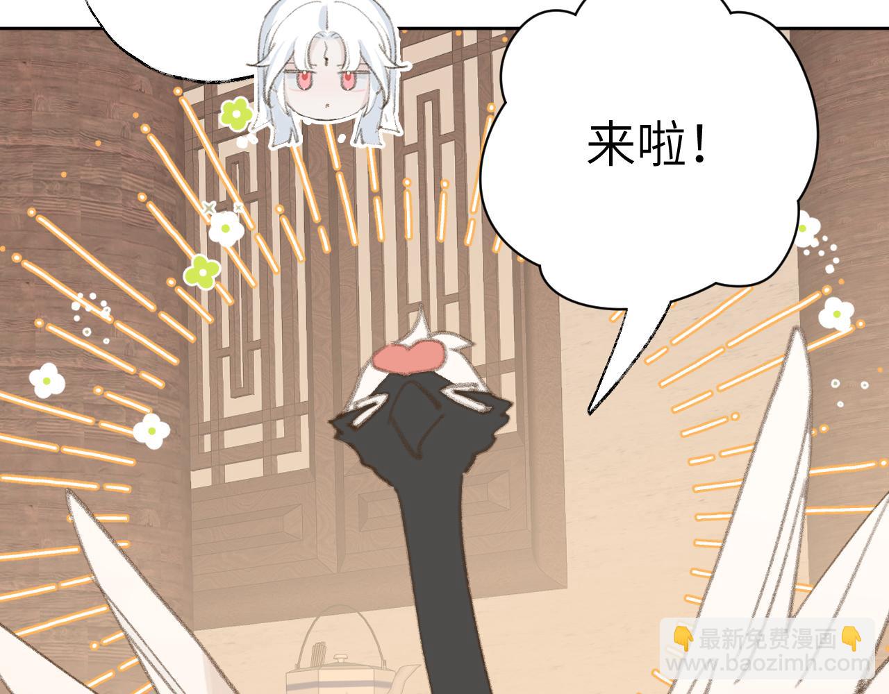 叫聲尊主我聽聽 - 第32畫 直接告白(1/3) - 5