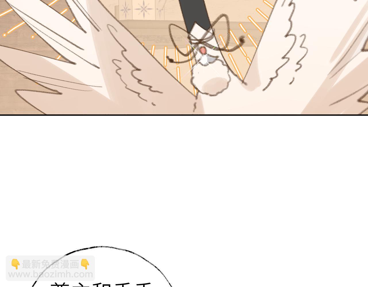 叫聲尊主我聽聽 - 第32畫 直接告白(1/3) - 6