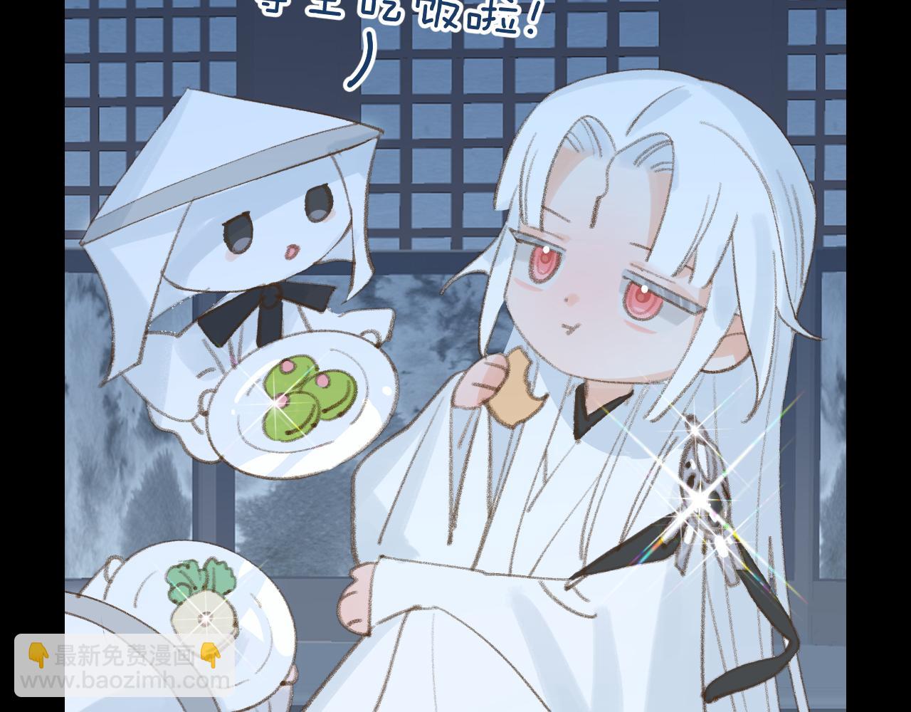 叫聲尊主我聽聽 - 第32畫 直接告白(1/3) - 8