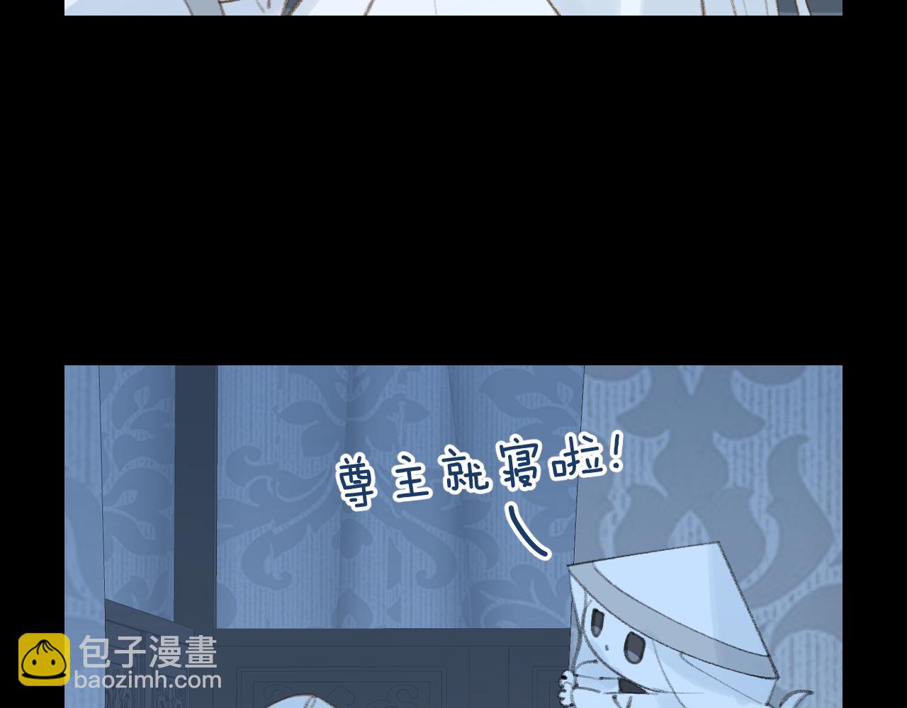 叫聲尊主我聽聽 - 第32畫 直接告白(1/3) - 1