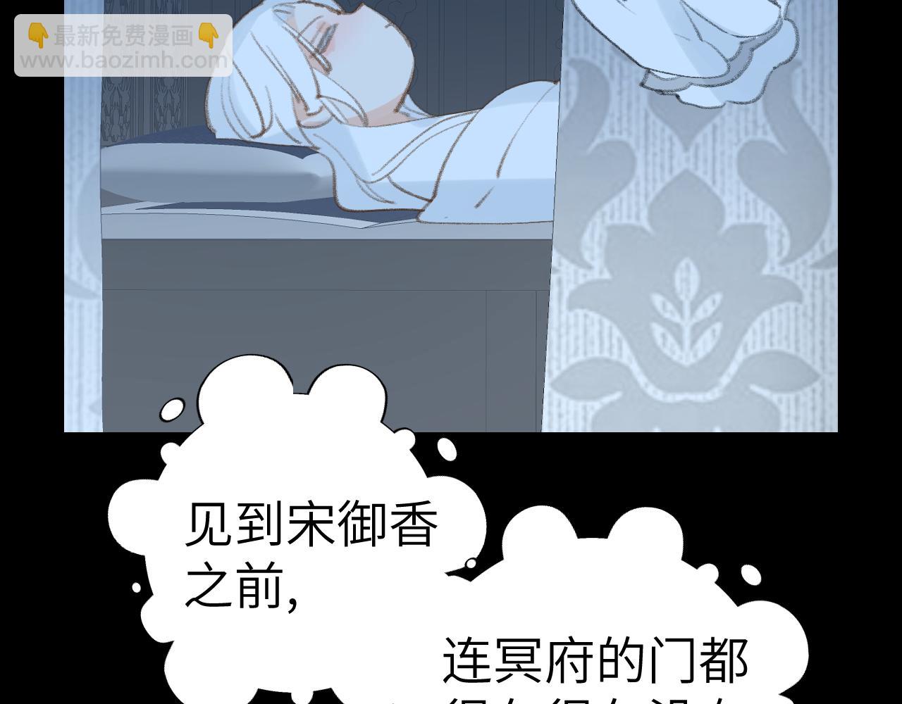 叫聲尊主我聽聽 - 第32畫 直接告白(1/3) - 2