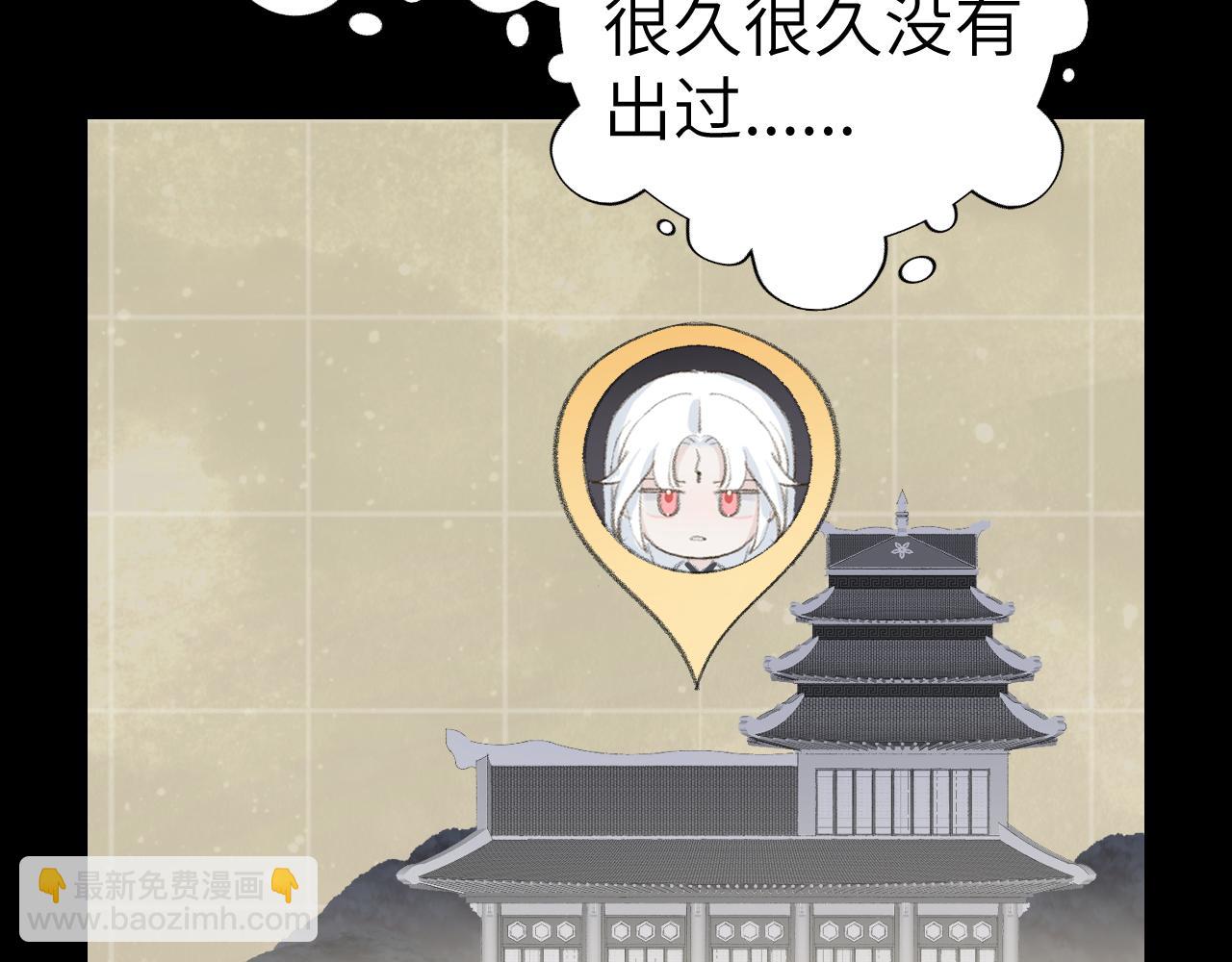 叫聲尊主我聽聽 - 第32畫 直接告白(2/3) - 5