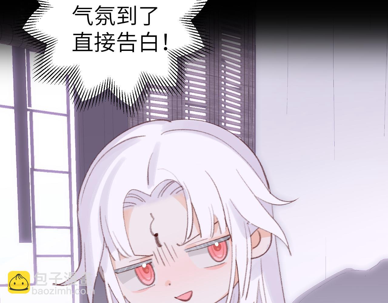 叫聲尊主我聽聽 - 第32畫 直接告白(2/3) - 7