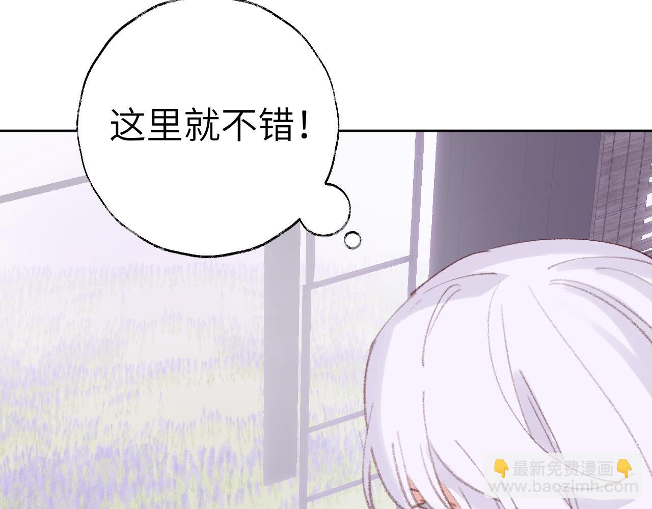 叫聲尊主我聽聽 - 第32畫 直接告白(2/3) - 1