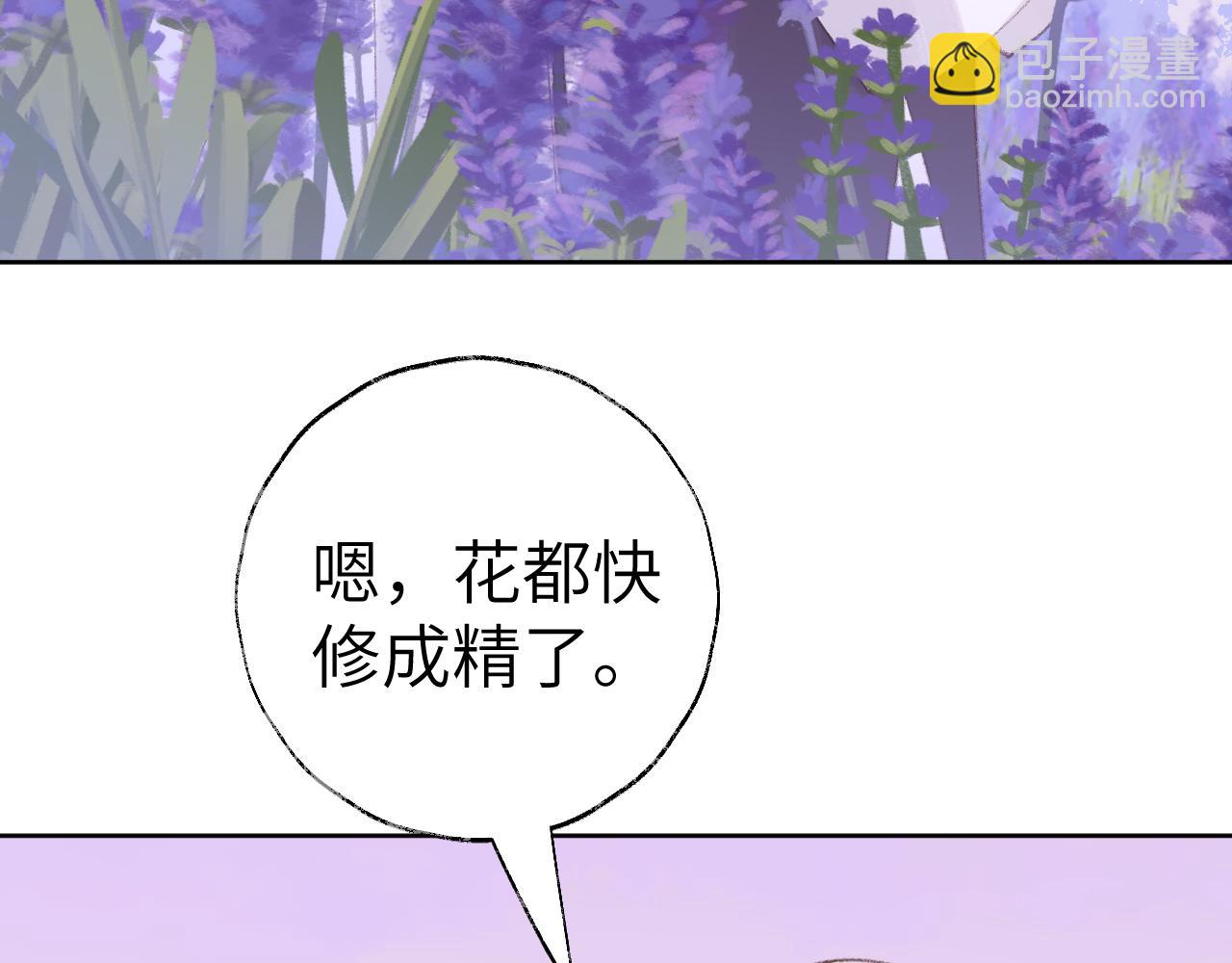 叫聲尊主我聽聽 - 第32畫 直接告白(2/3) - 1