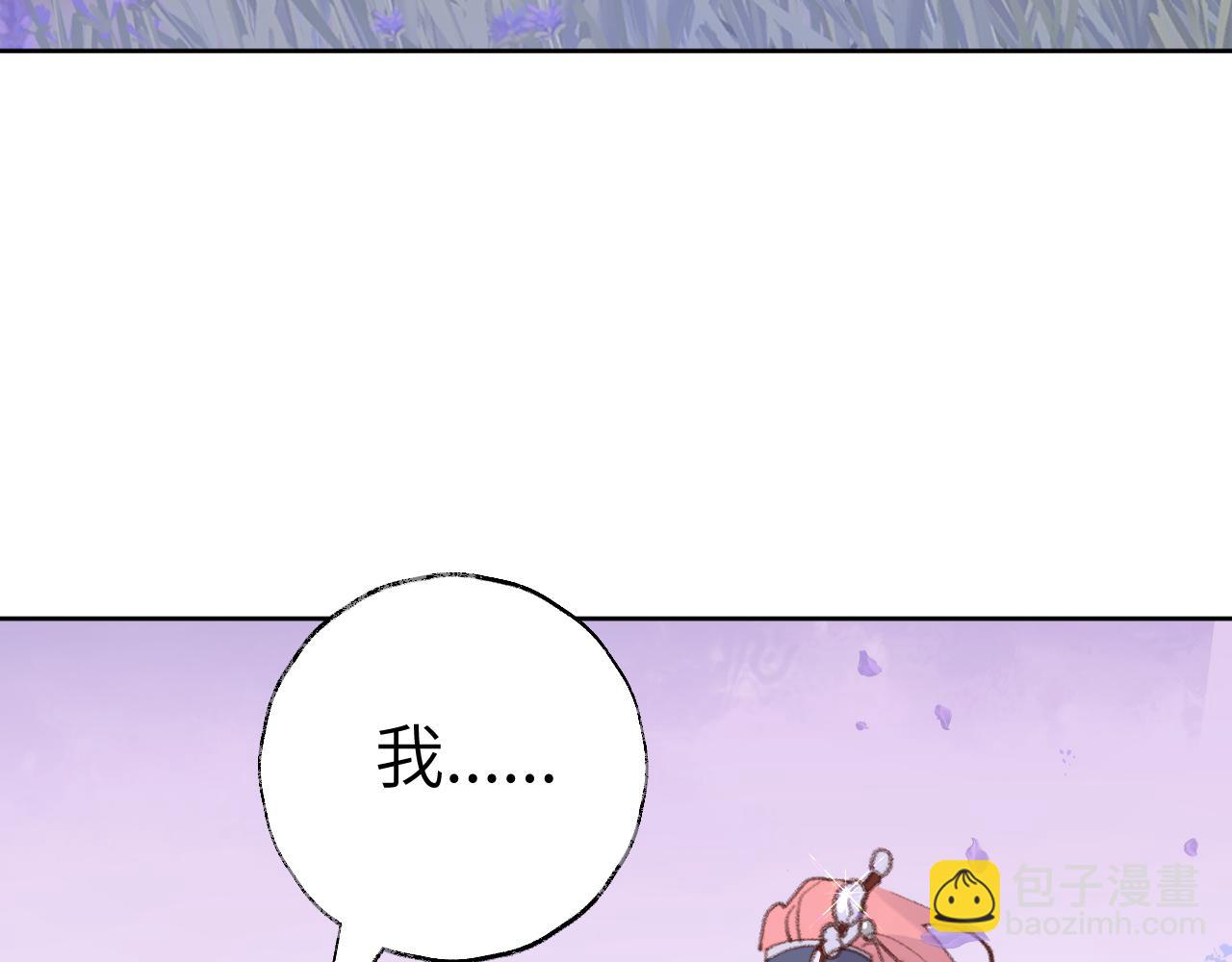 叫聲尊主我聽聽 - 第32畫 直接告白(2/3) - 4