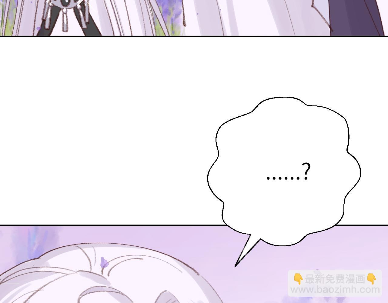 叫聲尊主我聽聽 - 第32畫 直接告白(2/3) - 6