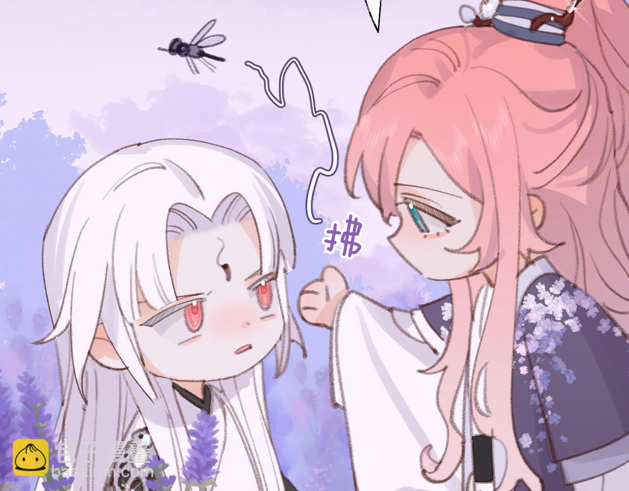 叫聲尊主我聽聽 - 第32畫 直接告白(2/3) - 1