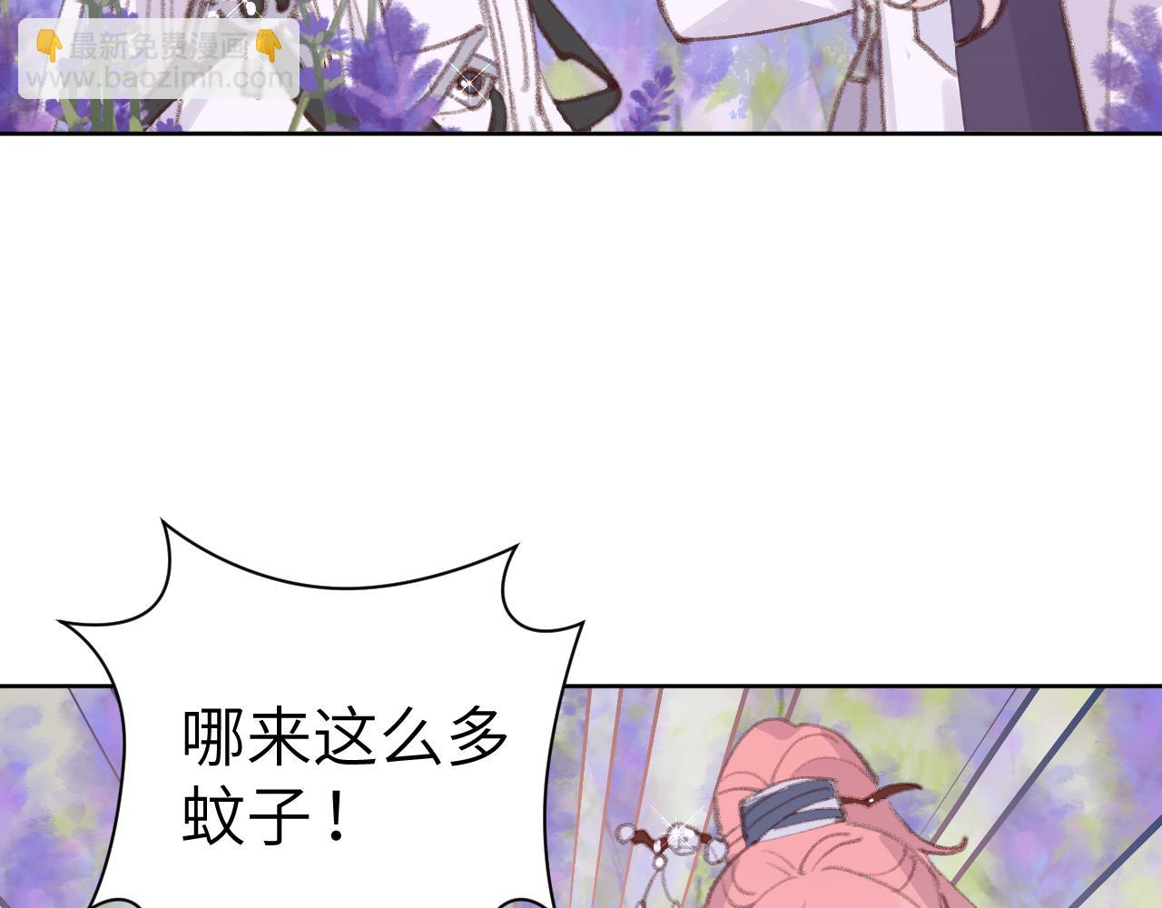 叫聲尊主我聽聽 - 第32畫 直接告白(2/3) - 2