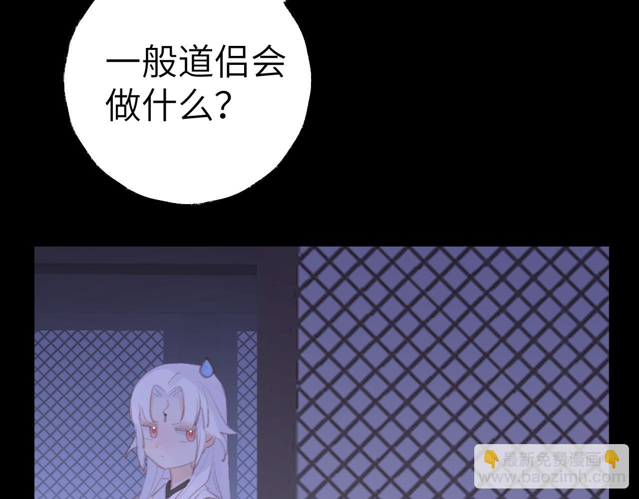 叫聲尊主我聽聽 - 第32畫 直接告白(2/3) - 1