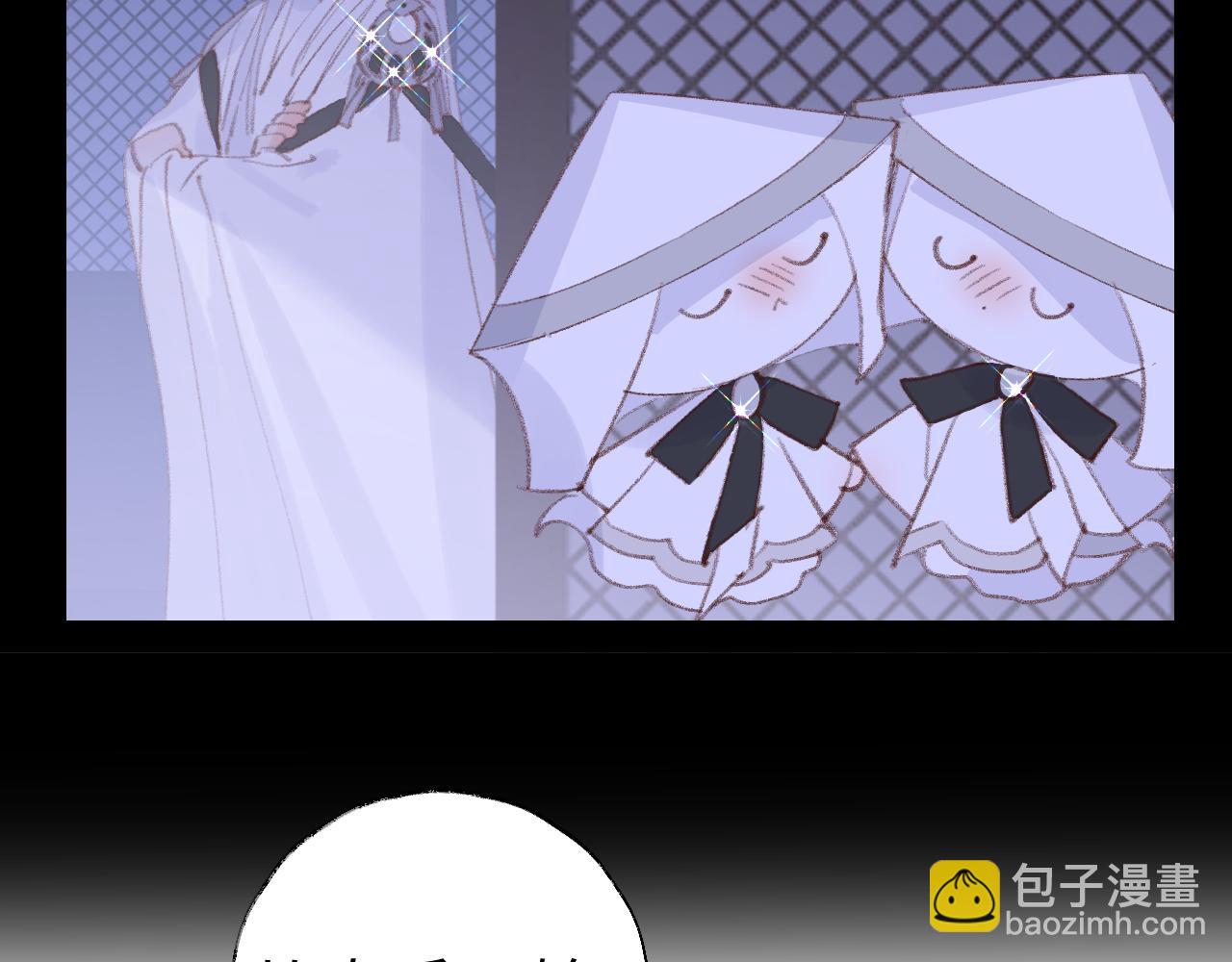 叫聲尊主我聽聽 - 第32畫 直接告白(2/3) - 2