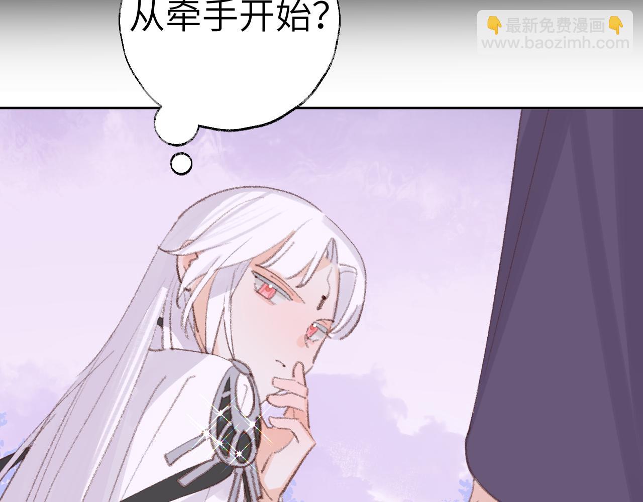 叫聲尊主我聽聽 - 第32畫 直接告白(2/3) - 3