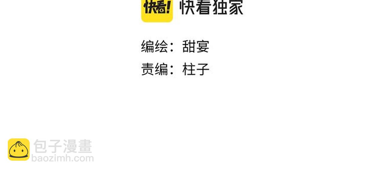 叫聲尊主我聽聽 - 第32畫 直接告白(1/3) - 1