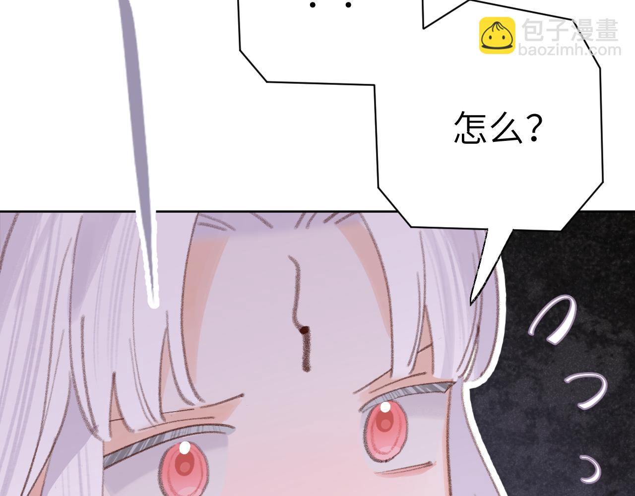 叫聲尊主我聽聽 - 第32畫 直接告白(2/3) - 3