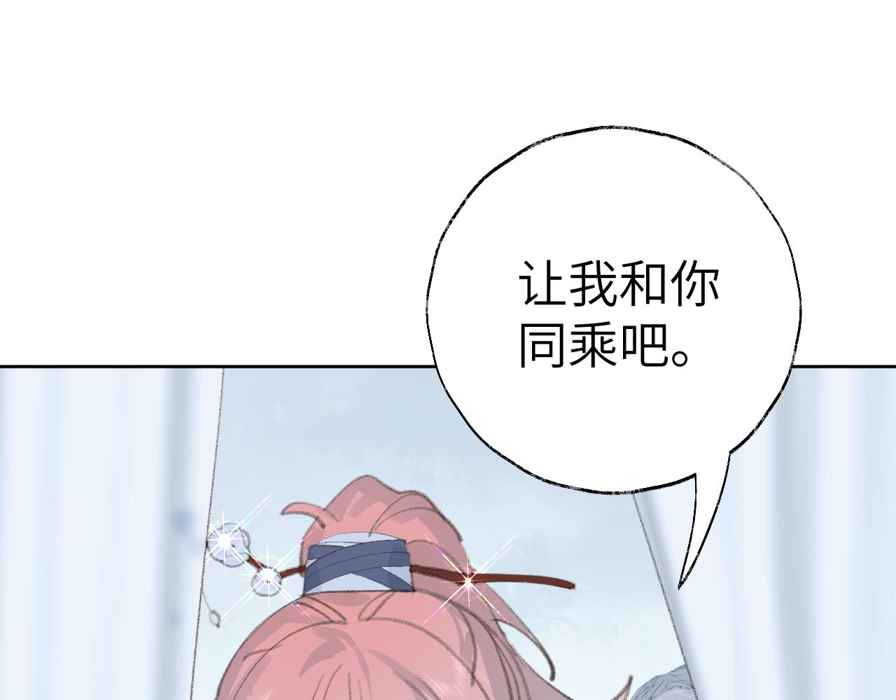 叫聲尊主我聽聽 - 第34話 你知道吧，冥界人嘛(1/3) - 1