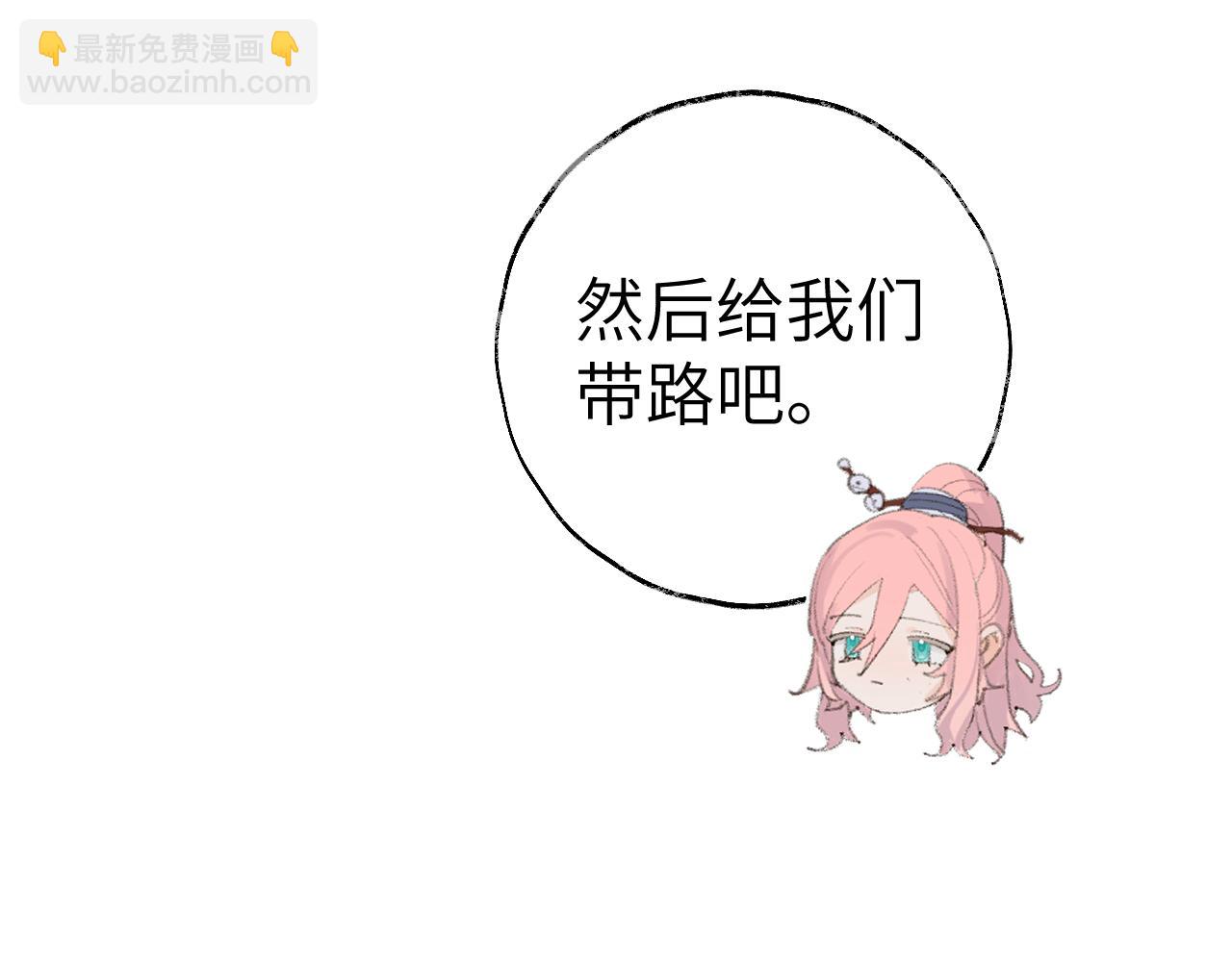 叫聲尊主我聽聽 - 第34話 你知道吧，冥界人嘛(2/3) - 6