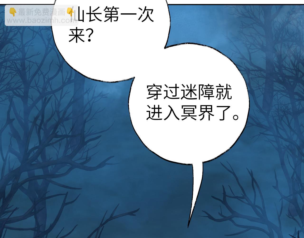 叫聲尊主我聽聽 - 第34話 你知道吧，冥界人嘛(3/3) - 2