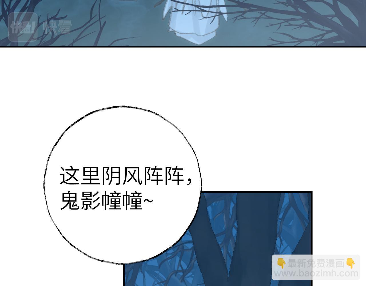 叫聲尊主我聽聽 - 第34話 你知道吧，冥界人嘛(3/3) - 4