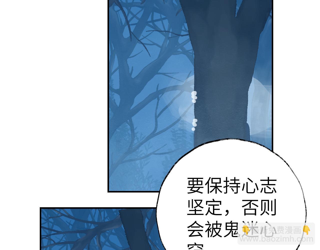 叫聲尊主我聽聽 - 第34話 你知道吧，冥界人嘛(3/3) - 5