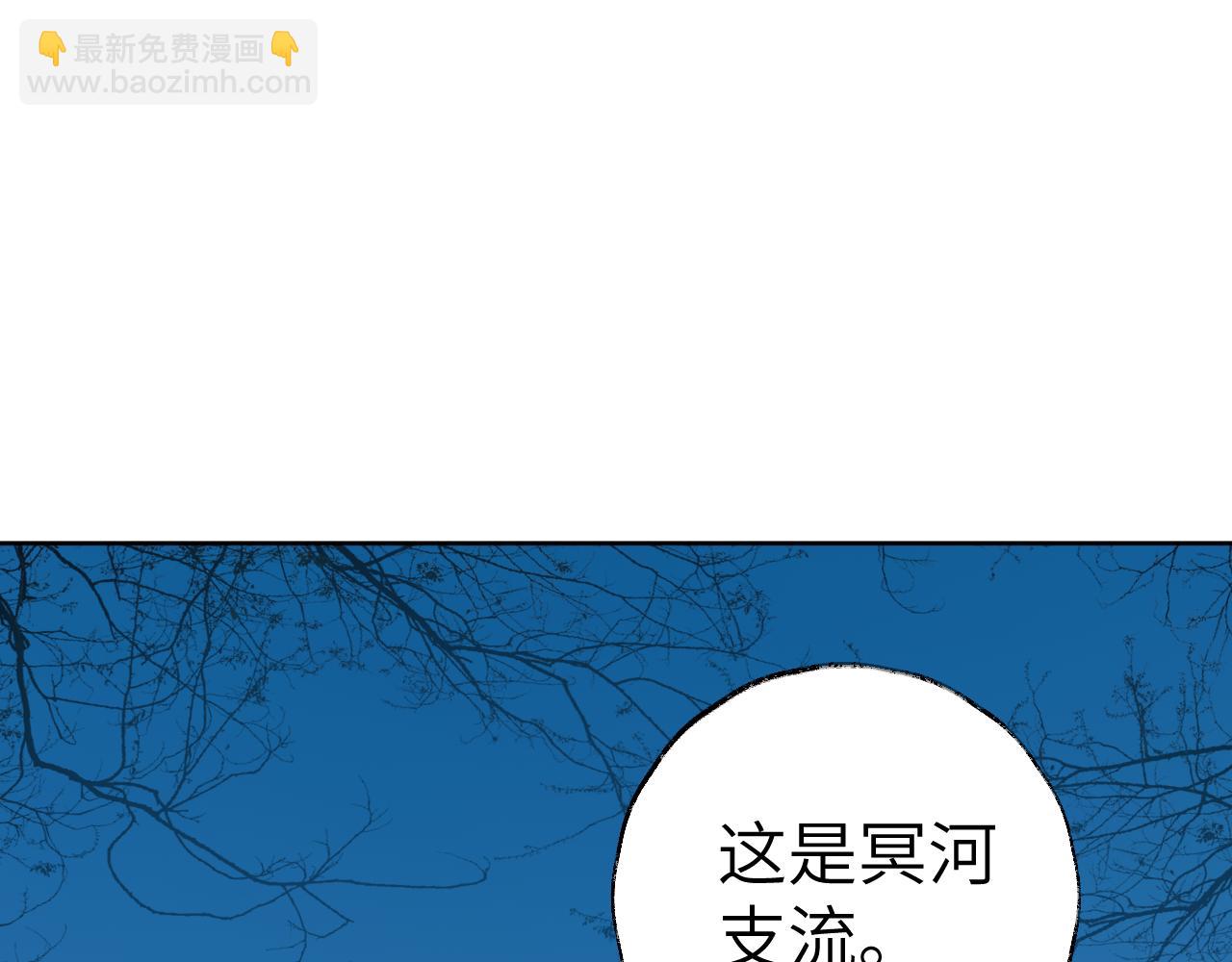 叫聲尊主我聽聽 - 第34話 你知道吧，冥界人嘛(3/3) - 2