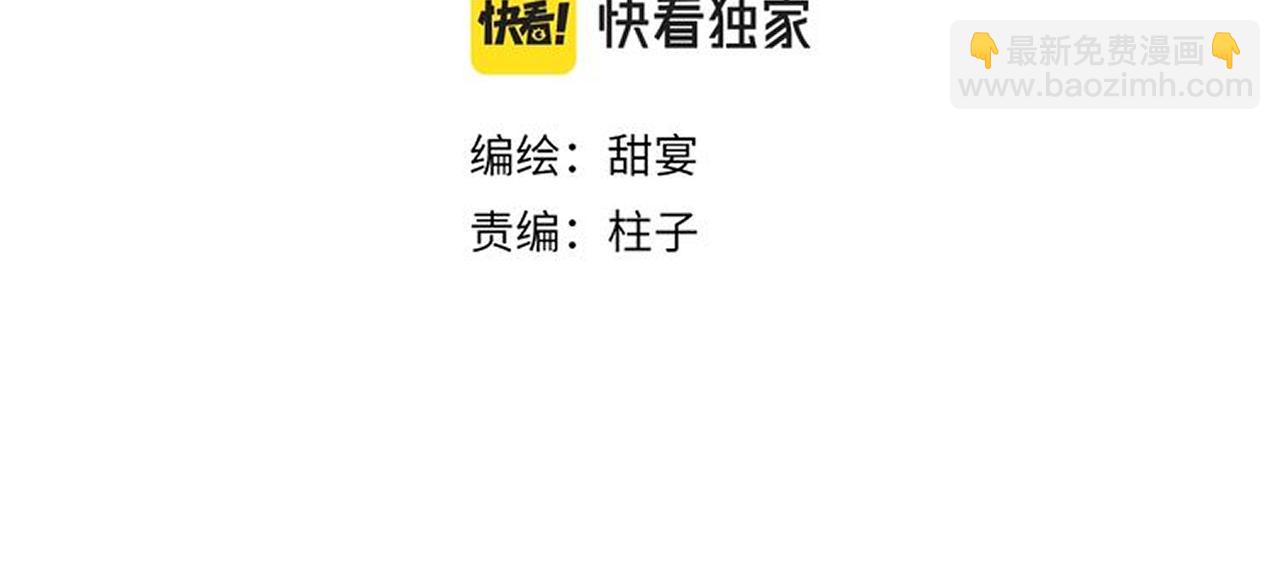 叫聲尊主我聽聽 - 第34話 你知道吧，冥界人嘛(1/3) - 3